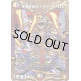 〔状態B〕聖魔連結王ドルファディロム【KGM】{RP17KM2/KM3}《多》