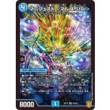 〔状態A-〕マニフェスト＜マルコ.Star＞【SR】{RP17S2/S11}《水》