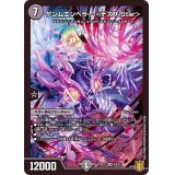 ゲンムエンペラー＜デスザ.Star＞【SR】{RP17S3/S11}《闇》