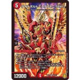 〔状態A-〕ダイナボルト＜エタフェニ.Star＞【SR】{RP17S4/S11}《火》