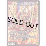 〔状態A-〕ダイナボルト＜エタフェニ.Star＞【SR】{RP17S4/S11}《火》