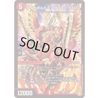 〔状態A-〕ダイナボルト＜エタフェニ.Star＞【SR】{RP17S4/S11}《火》