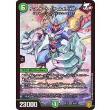 ケントナーク＜ディルガ.Star＞【SR】{RP17S5/S11}《自然》