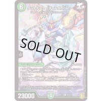 〔状態A-〕ケントナーク＜ディルガ.Star＞【SR】{RP17S5/S11}《自然》