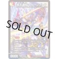 〔状態C〕紫天連結ネバーシデンド【SR】{RP17S6/S11}《多》