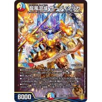 龍風混成ザーディクリカ【SR】{RP17S7/S11}《多》