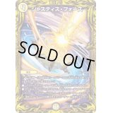 〔状態C〕ジャスティス・フォース【U】{RP1810A/20}《光》