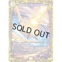 〔状態C〕ジャスティス・フォース【U】{RP1810A/20}《光》
