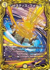 〔状態B〕ジャスティス・フォース【U】{RP1810B/20}《光》