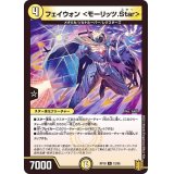 フェイウォン＜モーリッツ.Star＞【R】{RP1812/95}《光》