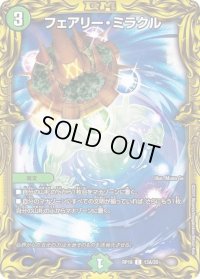〔状態C〕フェアリー・ミラクル【C】{RP1813A/20}《自然》