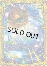 〔状態C〕フェアリー・ミラクル【C】{RP1813B/20}《自然》
