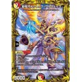 〔状態B〕聖竜ボルシャック・ウルフェウス【SR】{RP1814A/20}《多》