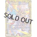 〔状態C〕聖竜ボルシャック・ウルフェウス【SR】{RP1814B/20}《多》