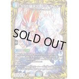 〔状態B〕SSS級天災デッドダムド【-】{RP1816A/20}《多》