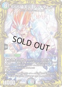 〔状態B〕SSS級天災デッドダムド【-】{RP1816A/20}《多》