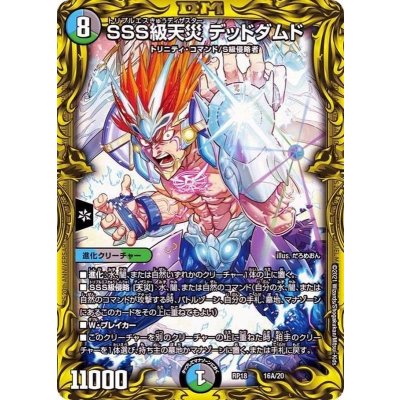 〔状態B〕SSS級天災デッドダムド【-】{RP1816A/20}《多》