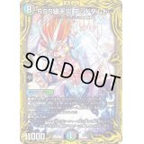 〔状態B〕SSS級天災デッドダムド【-】{RP1816B/20}《多》