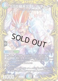 〔状態B〕SSS級天災デッドダムド【-】{RP1816B/20}《多》
