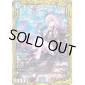 〔状態C〕水上第九院シャコガイル【SR】{RP1817B/20}《水》