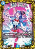 〔状態A-〕奇天烈シャッフ【VR】{RP1818A/20}《水》