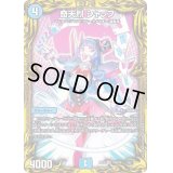 〔状態B〕奇天烈シャッフ【VR】{RP1818A/20}《水》
