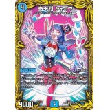〔状態B〕奇天烈シャッフ【VR】{RP1818B/20}《水》