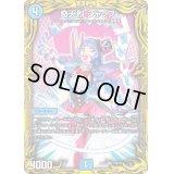 〔状態B〕奇天烈シャッフ【VR】{RP1818B/20}《水》