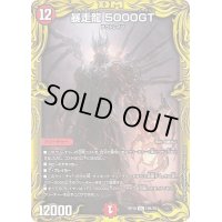 〔状態C〕暴走龍5000GT【VIC】{RP1819B/20}《火》