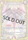 〔状態B〕アルカディアス・モモキング【KGM】{RP181B/20}《多》