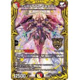 〔状態A-〕アルカディアス・モモキング【KGM】{RP181B/20}《多》