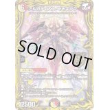 〔状態B〕アルカディアス・モモキング【KGM】{RP181B/20}《多》