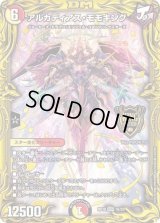 〔状態B〕アルカディアス・モモキング【KGM】{RP181B/20}《多》