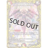 〔状態B〕アルカディアス・モモキング【KGM】{RP181B/20}《多》