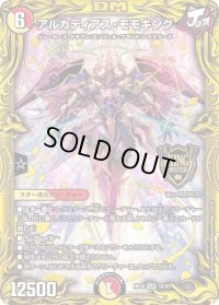 〔状態B〕アルカディアス・モモキング【KGM】{RP181B/20}《多》