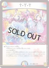 〔状態B〕T・T・T【R】{RP1826/95}《多》