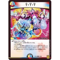 〔状態A-〕T・T・T【R】{RP1826/95}《多》