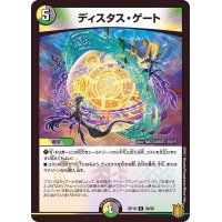〔状態A-〕ディスタス・ゲート【R】{RP1828/95}《多》