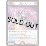〔状態B〕Disノメノン【R】{RP1829/95}《多》