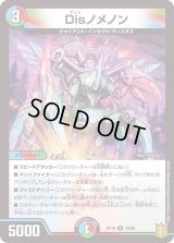 〔状態C〕Disノメノン【R】{RP1829/95}《多》
