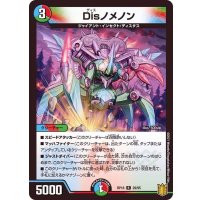 〔状態A-〕Disノメノン【R】{RP1829/95}《多》
