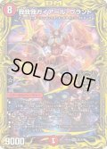 〔状態C〕我我我ガイアール・ブランド【KGM】{RP182B/20}《火》