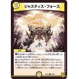 ジャスティス・フォース【U】{RP1834/95}《光》