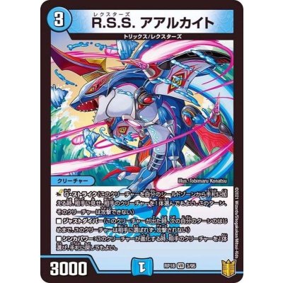 画像1: 〔状態A-〕R.S.S.アアルカイト【VR】{RP183/95}《水》