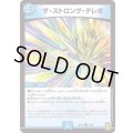 ザ・ストロング・テレポ【U】{RP1839/95}《水》