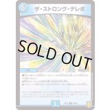ザ・ストロング・テレポ【U】{RP1839/95}《水》
