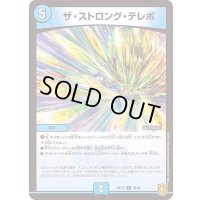 ザ・ストロング・テレポ【U】{RP1839/95}《水》