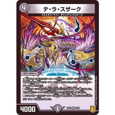 テ・ラ・スザーク【VR】{RP184/95}《闇》