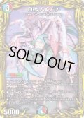 〔状態C〕Disノメノン【R】{RP184A/20}《多》