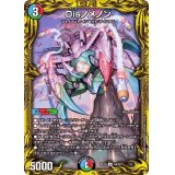 〔状態B〕Disノメノン【R】{RP184A/20}《多》
